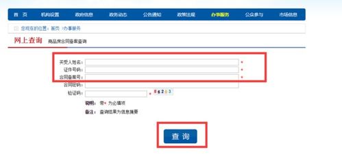 常熟市房产备案怎么查(常熟房产备案查询系统)