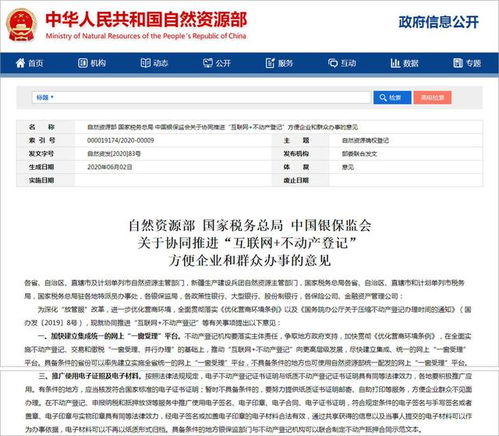 房产电子合同丢失怎么办(电子版房屋合同)