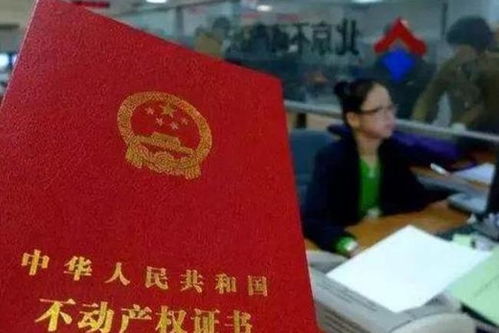 房产证名字死了怎么卖(房产证死亡去名字)