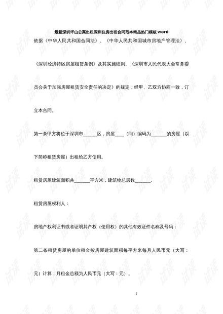 房产合同住房性质怎么填(房产合同住房性质怎么填写才正确)