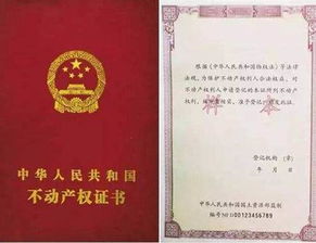房产公证书格式怎么写(房产公证书格式怎么写样本)