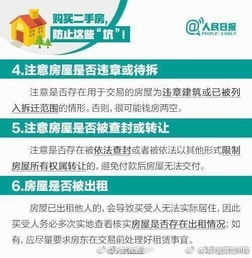 怎么防止被房产中介坑(如何避免房产中介套路)