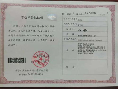 房产证更名法院怎么执行(房产证更名法院怎么执行的)