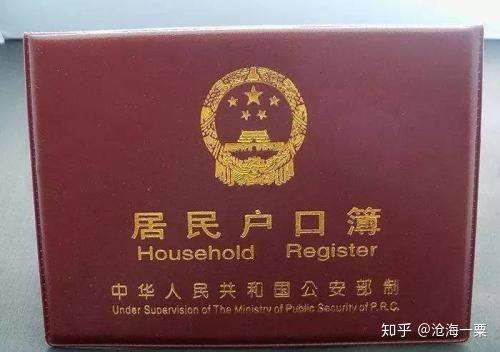 房产已出售户口怎么办(房产已出售户口怎么办手续)