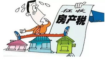 房产税怎么开征最稳妥(房产税开征最新消息政策)
