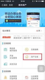 怎么查询自己名下有房产(怎么查询自己名下房产情况)