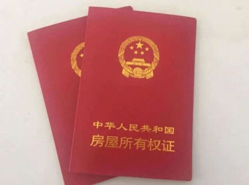 家庭住房房产证怎么署名(家庭住房房产证怎么署名的)