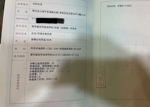 看房子怎么获得房产证(想看房产证怎么开口)