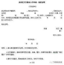 私人房产证明怎么写样本(私人房产证明怎么写样本模板)