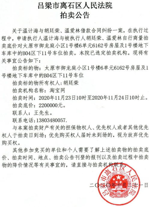 拍卖房产的公告怎么写(拍卖房子公告) 拍卖房产的公告怎么写(拍卖房子公告)