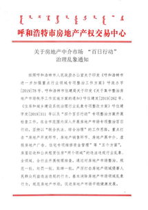 做房产中介怎么发通知(做房产中介怎么发通知呢)