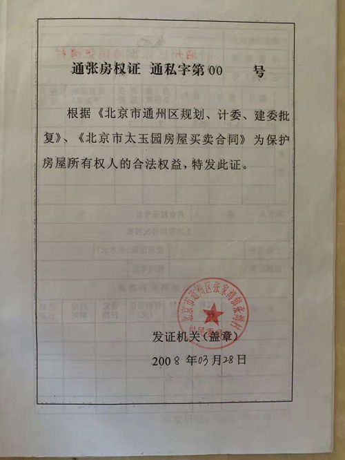 拿到房产证怎么去解压(拿到房产证怎么去解压过户)