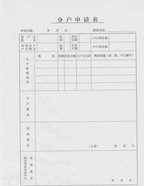 老人房产证怎么分户(老人房产证怎么分户口的)