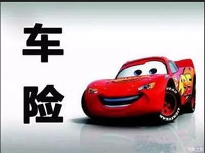邯郸房产车辆保险怎么样(邯郸买车险选择哪个公司好)