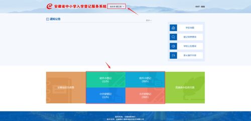 报名小学房产证怎么上传(报名小学房产证怎么上传不了)
