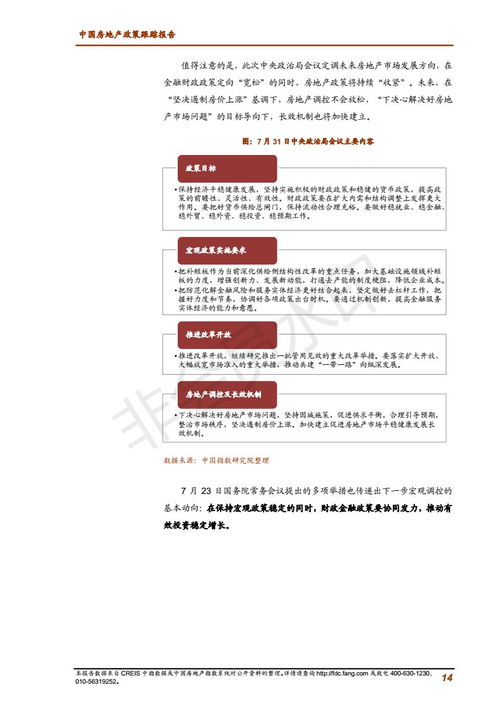 2018年做房产怎么样(2018年房产最新政策有哪些)