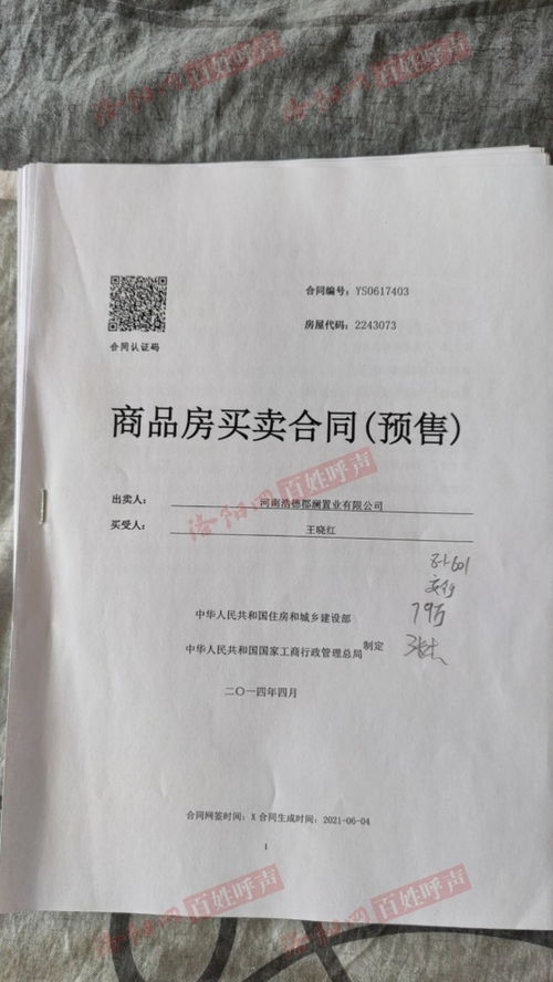 双户口名下房产怎么转移(双户口名下房产怎么转移交契税)