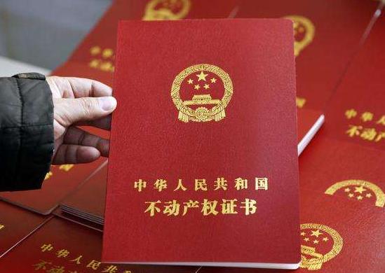私人楼房房产证怎么收费(私人楼房房产证怎么收费的)