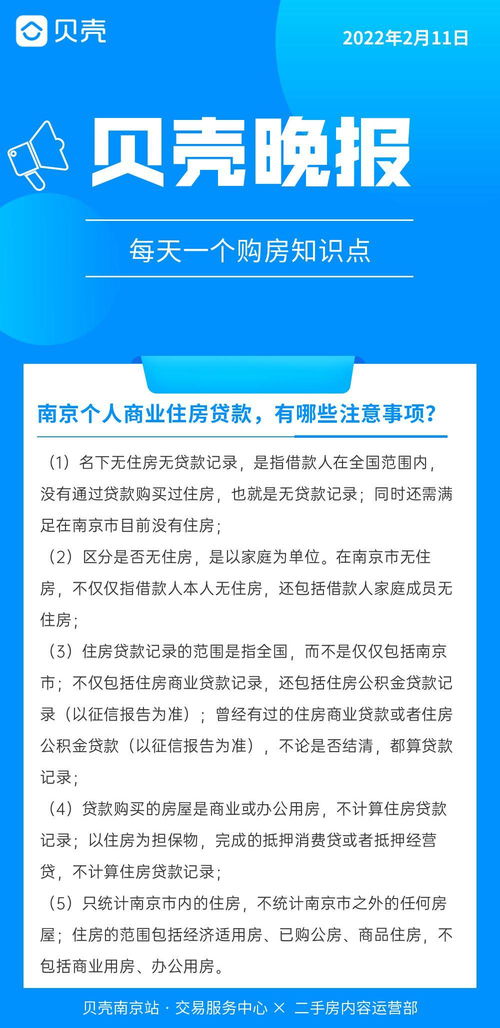 房产经济人怎么用贝壳(房产经济人怎么用贝壳贷款)
