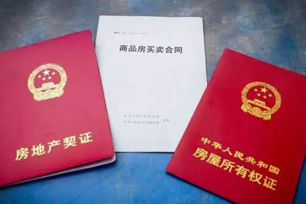 公房产权到期怎么办(公产房到期后会怎么样)
