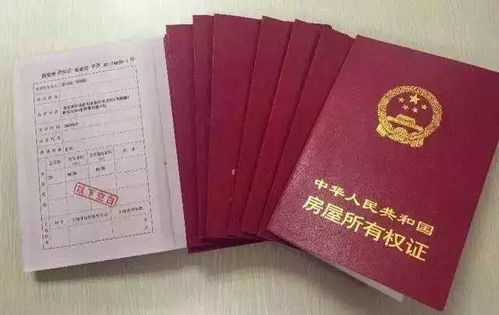 芜湖房产证信息怎么查询(芜湖房产证信息怎么查询不到)