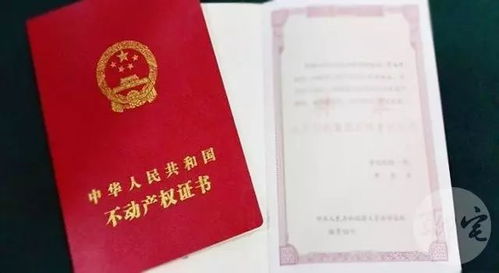 买房怎么才有房产证(买房子有哪些流程才能办理房产证)