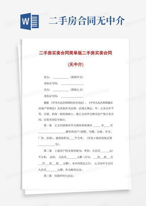 房产协议怎么去公证书(房产协议怎么去公证书查询)