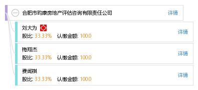 合肥房产评估费怎么收(合肥房屋评估公司如何收费)