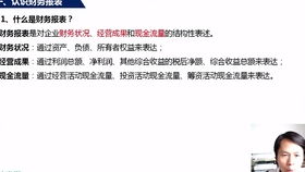 房产财务报表怎么看(房地产财务数据从哪里查)