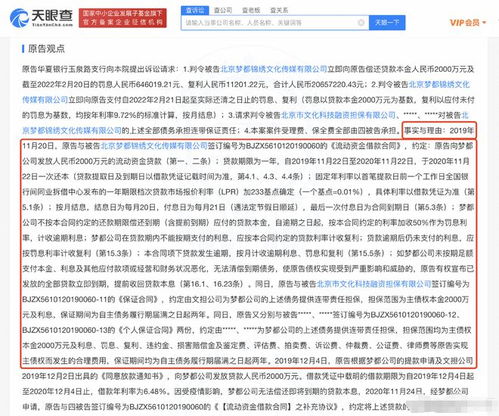 欠款用房产抵押怎么办理(欠款用房子抵押范本)