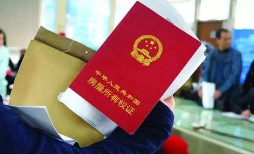 怎么查询自己有没有房产(怎么查询自己有没有房产过户)