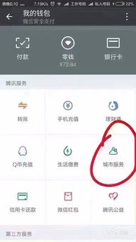 微信怎么付房产税(微信如何缴纳房产税)