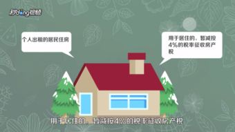房产营业税怎么算芜湖(房产营业税怎么算芜湖的)