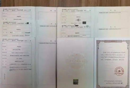 房产证领走条子怎么打(房产证领条怎么写)