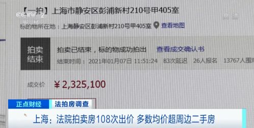 法院怎么查询执行人房产(查询被执行人房产)