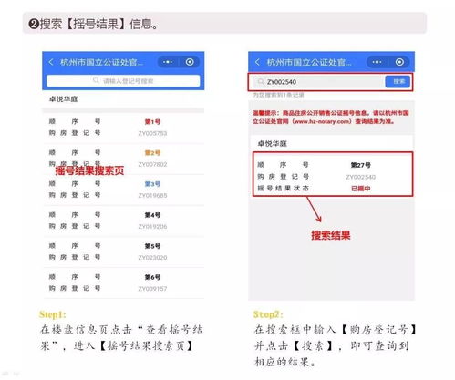 购房查房产信息怎么查(查询购买房子信息在哪儿查)