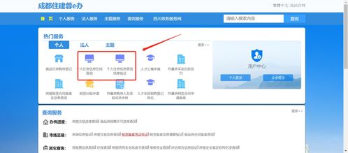 怎么查自己的房产备案成都(成都怎么查房产备案信息)