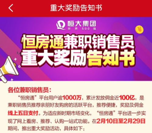 房产中介折扣券怎么领取(房产中介内部折扣一般是多少)
