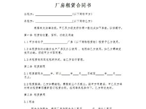 房产新人租赁合同模板怎么写(房产新人租赁合同模板怎么写的)