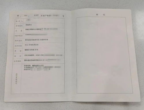 鄢陵无房产证明怎么开(无房产证明办理流程)