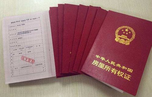 出租楼怎么登记房产证(出租房屋证要怎么办理)