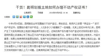 继承父母的划拨房产怎么处理(继承父母房产怎么办手续)