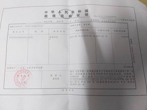 网上怎么办理房产完税证明(房屋完税证明查询官网)