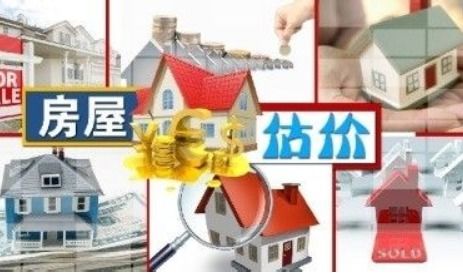 房产市场评估价怎么计算(房产市场评估价怎么计算公式)