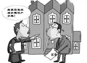 爸爸给孩子过户房产怎么过户(爸爸给儿子过户房子需要过户费吗)