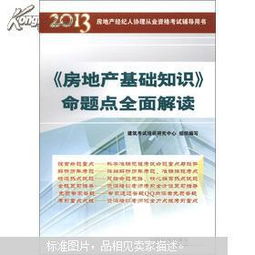 房产经纪协理考试文案怎么写(房产经纪人协理考试内容)