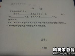 房产抵押收入证明范文怎么写(抵押贷收入证明样例)