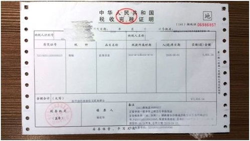 房产票据证明怎么写的图片(房产票据证明怎么写的图片大全)