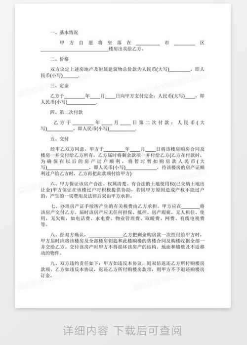 房产赠与孙女协议范本怎么写(房屋赠与孙女要什么费用)