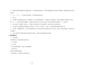 房产策划分析怎么写范文(房产策划分析怎么写范文图片)